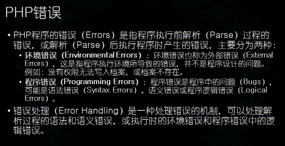  br>");   //or 否则,不然的意思    exit  退出错误的意思 ?>